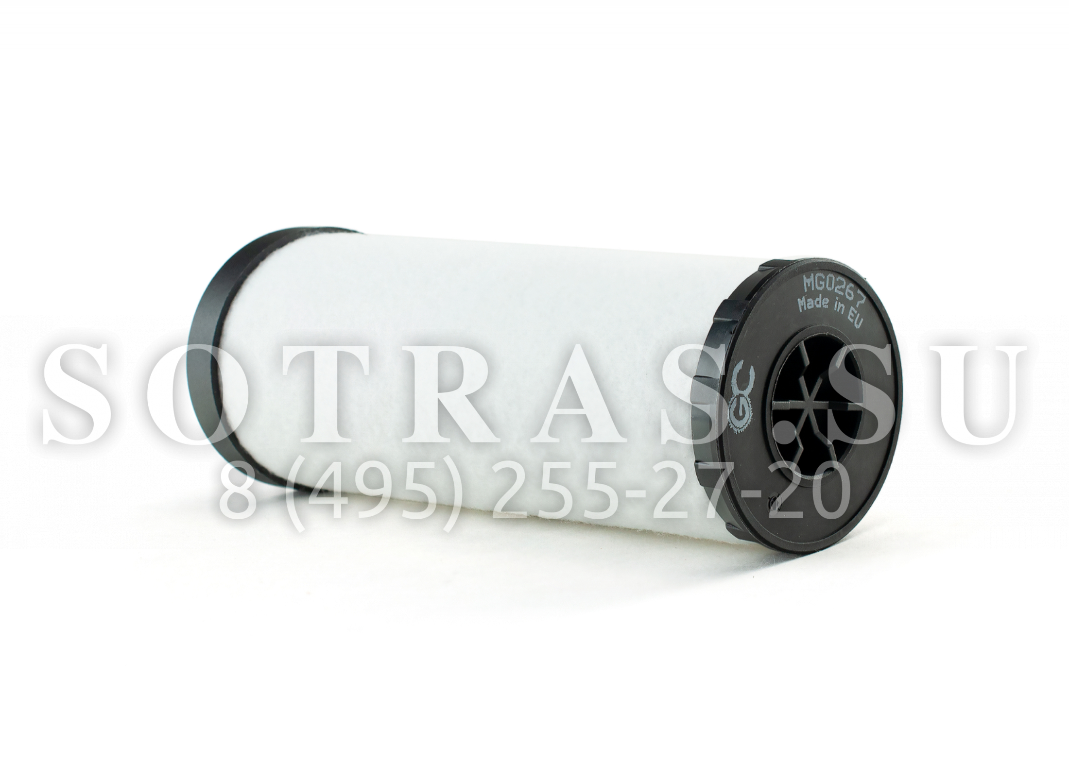 MG0267 Фильтроэлемент магистральный SOTRAS